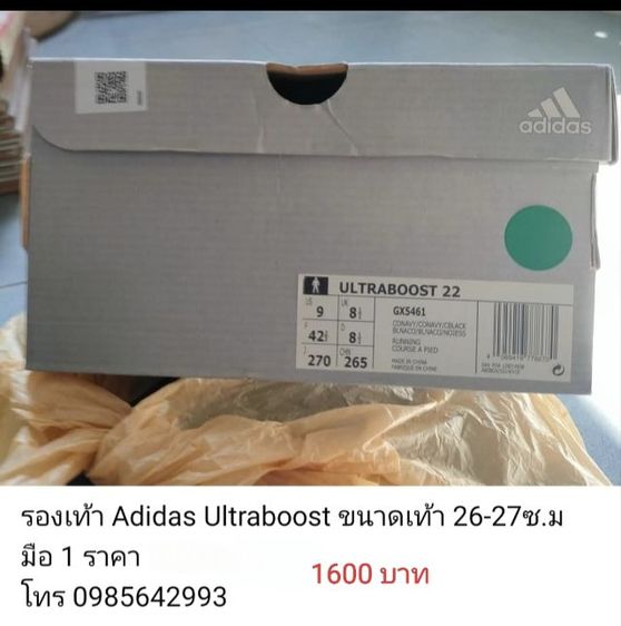 Chai Shop รองเท้า Adidas Ultraboots  รูปที่ 8