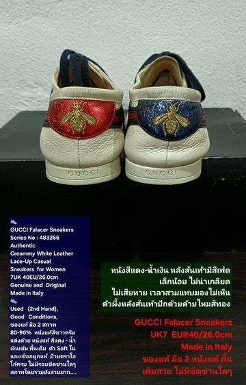 GUCCI Falacer Ace Sneakers, Women's 7UK 40EU(26.0cm) Original ของแท้ มือ 2 สภาพเยี่ยม, รองเท้า Gucci หนังแท้ พื้นเต็มสวยมาก ไม่มีขีดข่วนใดๆ รูปที่ 12