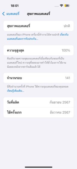 iPhone 16 Pro Max 256 GB รูปที่ 9