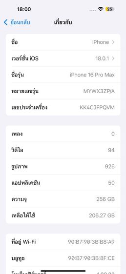 iPhone 16 Pro Max 256 GB รูปที่ 10
