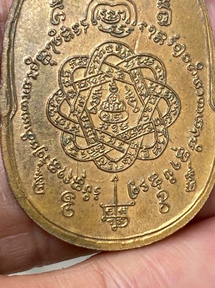 เหรียญหลวงพ่อสุดวัดกาหลง รูปที่ 13