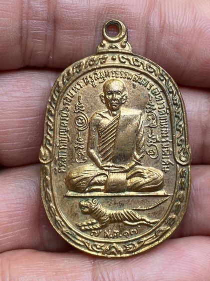 เหรียญหลวงพ่อสุดวัดกาหลง รูปที่ 16
