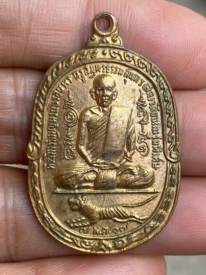 เหรียญหลวงพ่อสุดวัดกาหลง รูปที่ 14