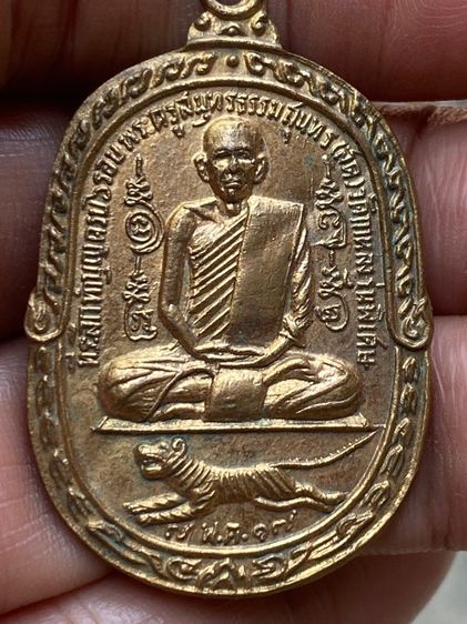 เหรียญหลวงพ่อสุดวัดกาหลง