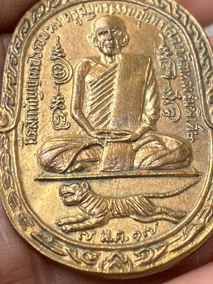 เหรียญหลวงพ่อสุดวัดกาหลง รูปที่ 11