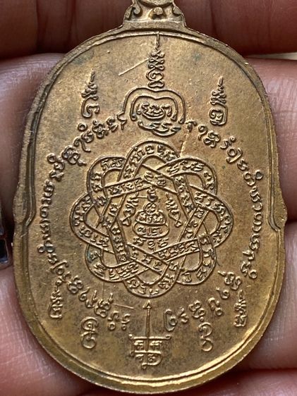 เหรียญหลวงพ่อสุดวัดกาหลง รูปที่ 2