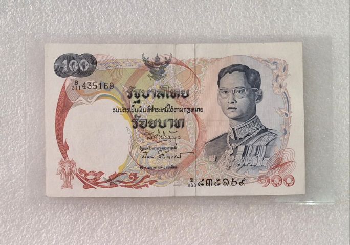 ธนบัตรแบบที่ 10 ร้อยหงส์ ผ่านใช้น้อยยย รูปที่ 4