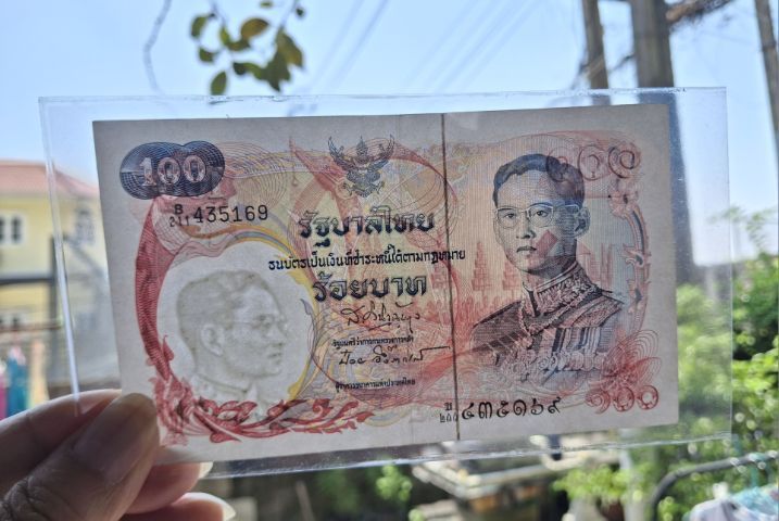 ธนบัตรแบบที่ 10 ร้อยหงส์ ผ่านใช้น้อยยย รูปที่ 5