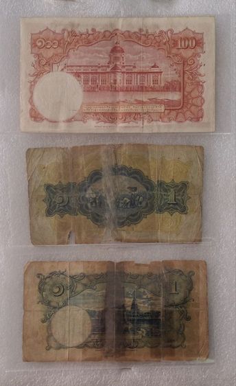 ธนบัตรรัชกาลที่ 7,8,9 ผ่านใช้ วินเทจ รูปที่ 3