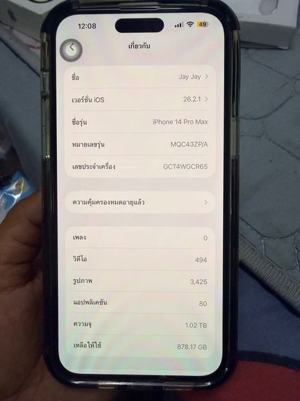 IPhone 14pm 1TB รูปที่ 8