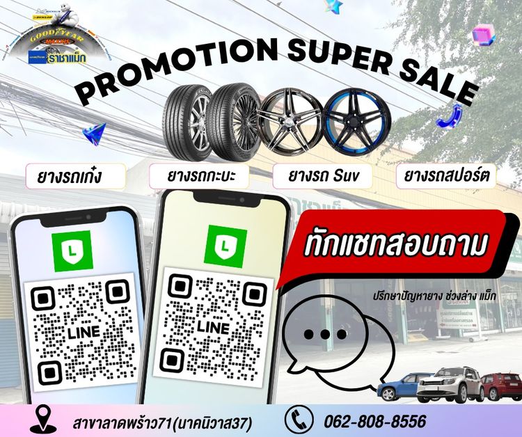 ยางใหม่ 265-60-18 ราคาประหยัด ปี26 เช็คราคาด่วนโทร  รูปที่ 8
