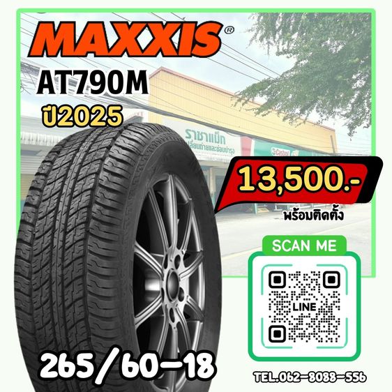 ยางใหม่ 265-60-18 ราคาประหยัด ปี26 เช็คราคาด่วนโทร  รูปที่ 7