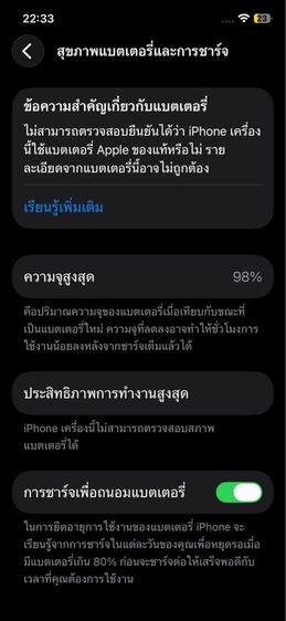 ไอโฟน 12 สีขาว 128 GB  รูปที่ 10