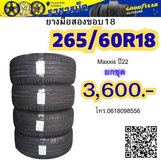 Bridgestone 195 ยางมือสองขอบ 14 15 16 17 18  ยางสวยดอกเต็ม