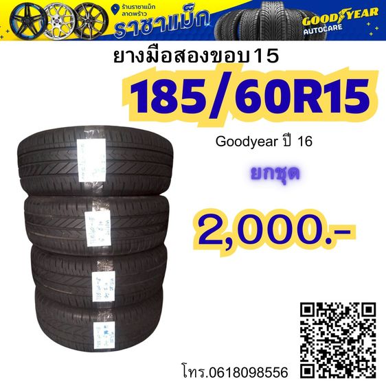 ยางมือสองขอบ 14 15 16 17 18  ยางสวยดอกเต็ม รูปที่ 4