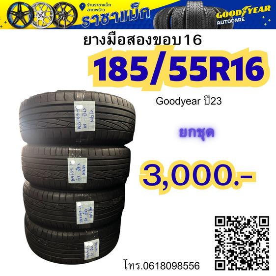 ยางมือสองขอบ 14 15 16 17 18  ยางสวยดอกเต็ม รูปที่ 3