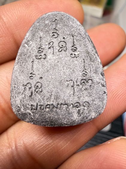 ปิดตา รุ่นยอดมหาอุด หลวงปู่ศิลา สิริจันโท ปลุกเสก รูปที่ 3