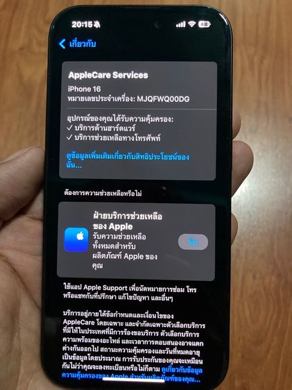 iphone 16 รูปที่ 8
