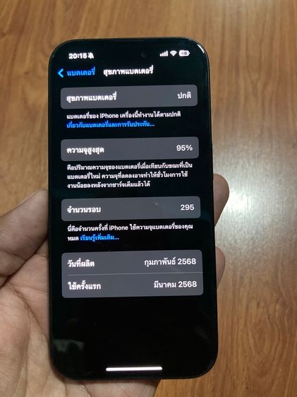 iphone 16 รูปที่ 7