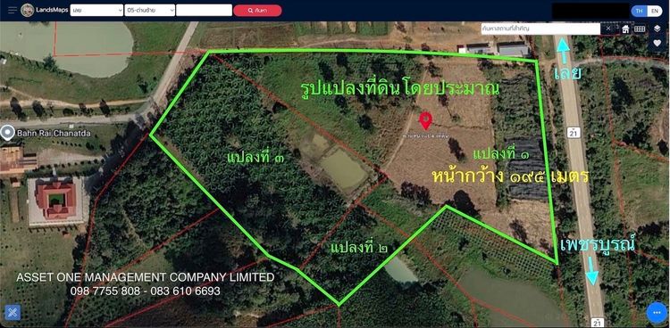 ขายที่ดิน 37 ไร่ ติดถนนสายเลย - เพชรบูรณ์ 081 336 9775