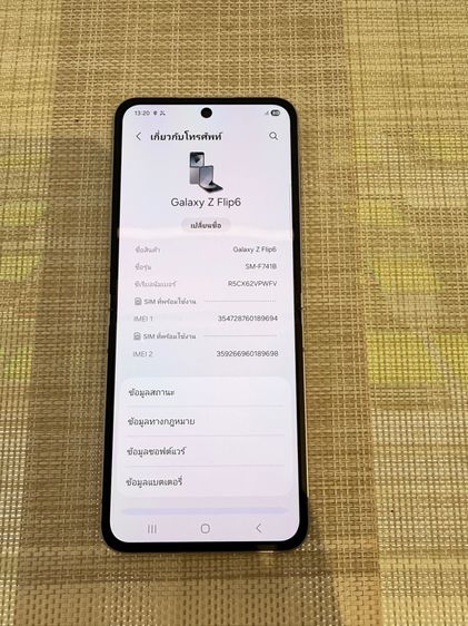 Samsung Z flip6 512ไทเท ผ่อนได้ รับเทิร์น รูปที่ 6