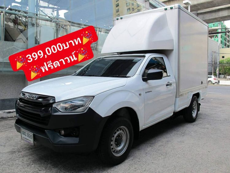 รถ Isuzu D-MAX 1.9 B สี ขาว