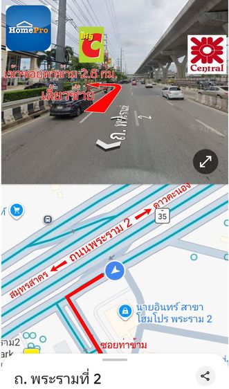 อาคารพาณิชย์4ชั้น ริมถนน หลังมุม รูปที่ 2