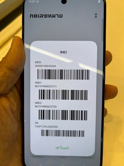 ขาย vivo V60 lite ram8 rom256g ครบกล่อง ไม่มีตำหนิ ใช้งานปกติ หมดประกัน 26-01-70 ไม่ล็อครายเดือน รูปที่ 11