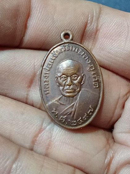 เหรียญหลวงพ่อแช่ม วัดฉลอง