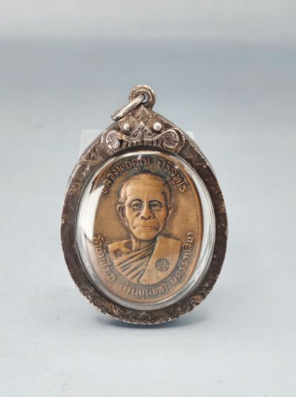 หลวงพ่อคูณ 2522