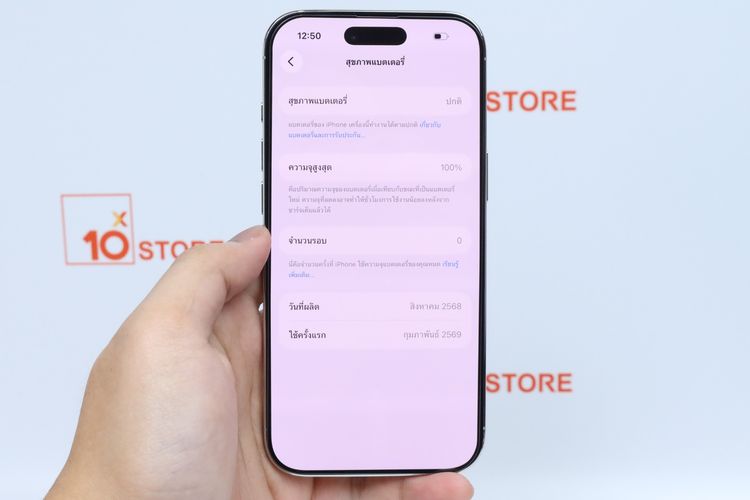 iPhone Air 256GB - ID26030097 รูปที่ 12