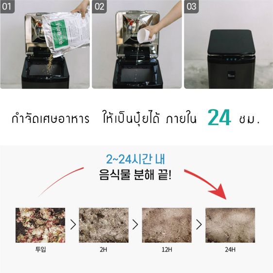 reencle เครื่องกำจัดเศษอาหารให้เป็นปุ๋ย ใน 24 ชม. มือ2 จากเกาหลี รูปที่ 9
