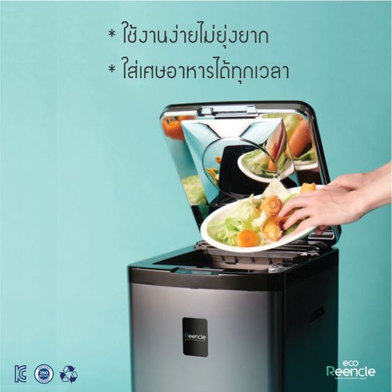 reencle เครื่องกำจัดเศษอาหารให้เป็นปุ๋ย ใน 24 ชม. มือ2 จากเกาหลี รูปที่ 8