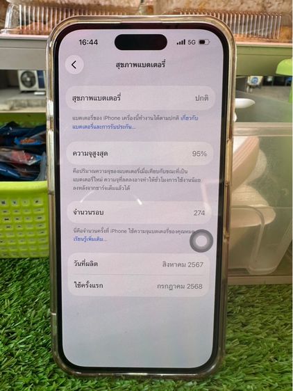 I phone 16 256g รูปที่ 3