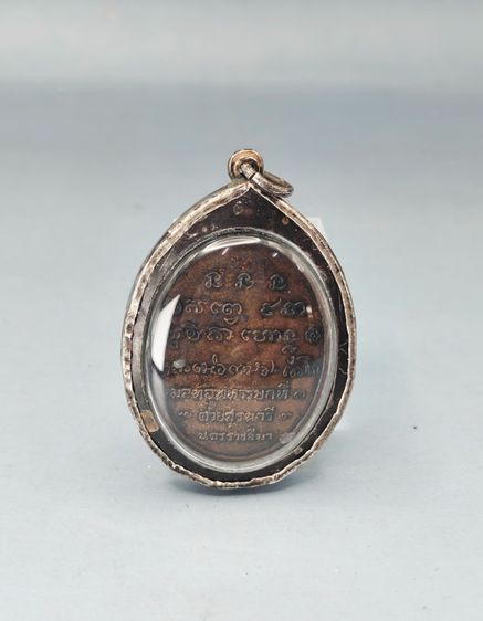 หลวงพ่อเกษม  รูปที่ 2