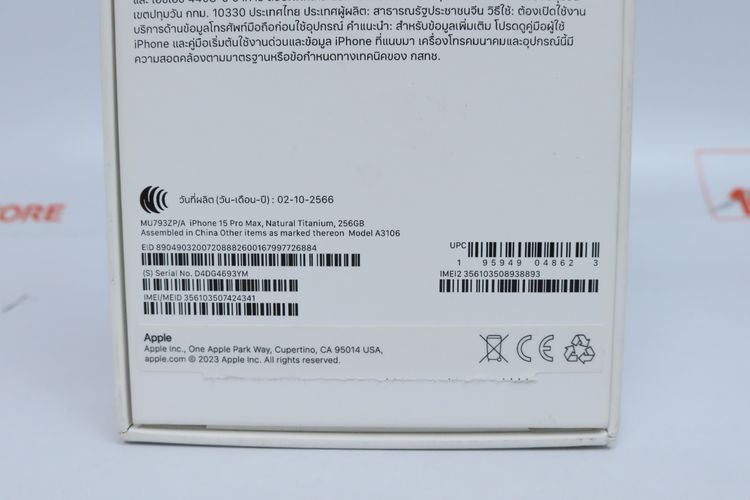 iPhone 15 Pro Max 256GB - ID26030089 รูปที่ 17
