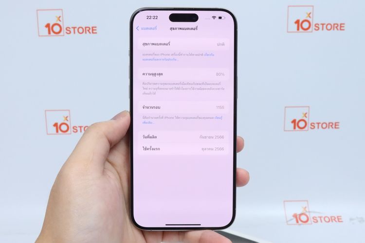 iPhone 15 Pro Max 256GB - ID26030089 รูปที่ 10