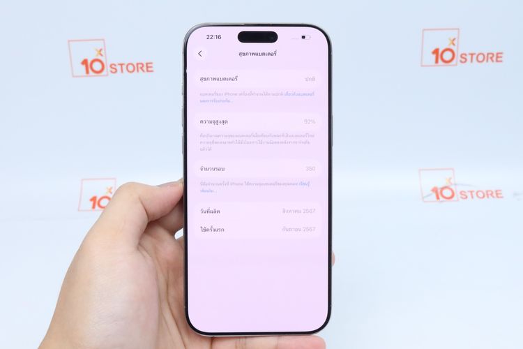 iPhone 16 Pro Max 512GB  - ID26030085 รูปที่ 14