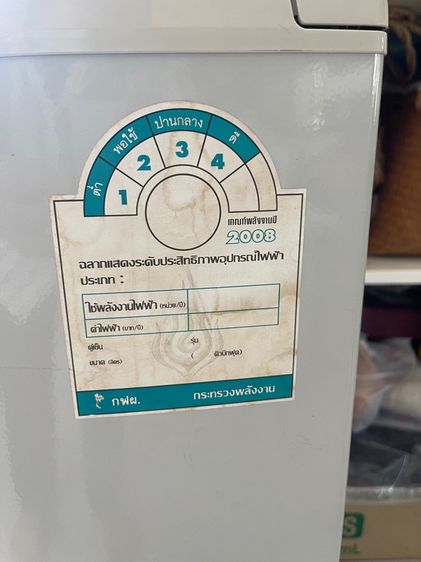 ตู้เย็น รูปที่ 3