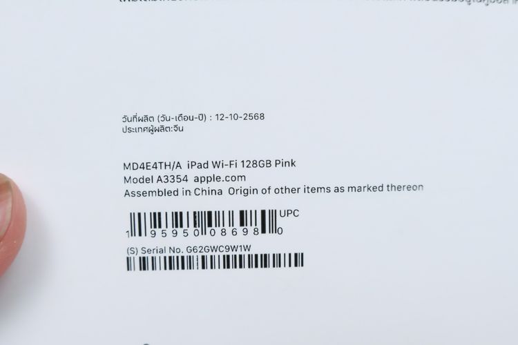iPad Gen 11 128GB WiFi  - ID26030105 รูปที่ 14