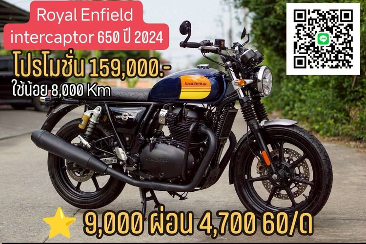 💥RoyalEnfield Interceptor650 2024 สีน้ำเงินส้ม ไมล์น้อยสุดๆ 8,000 km 