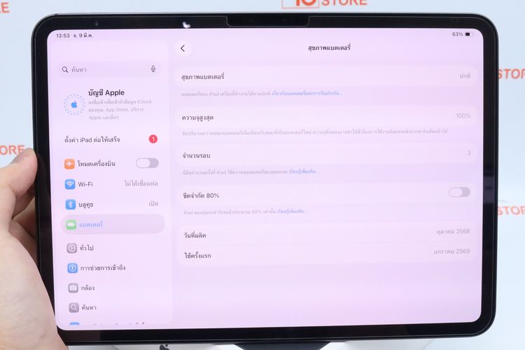 iPad Pro 11" M5 256GB WiFi - ID26030063 รูปที่ 12
