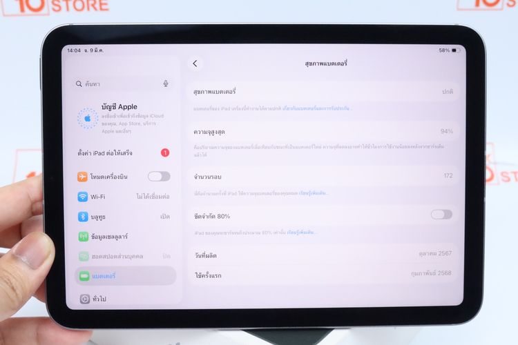 iPad mini 7 128GB WiFi+Cellular  - ID26030066 รูปที่ 11