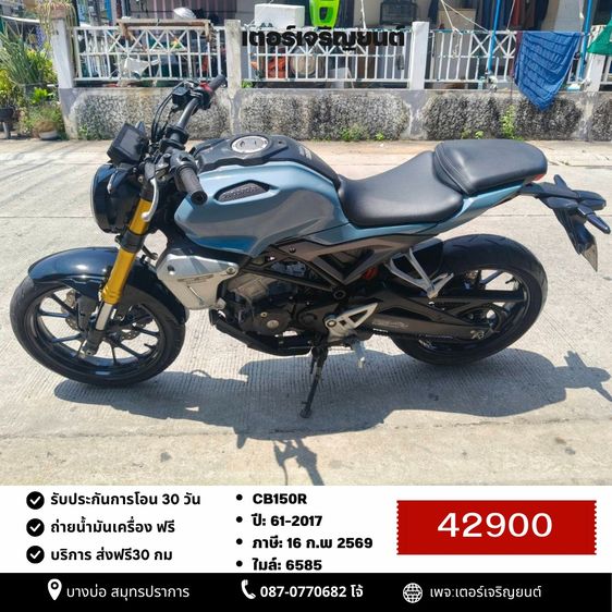 Honda Wave 2017 🛵ยังไงก็ขาย CB150R ปี 61 เครื่องดี สีสวย สตาร์ทมือ วิ่งน้อย6500โล รถบ้านพร้อมใช้งาน เปลี่ยนน้ำมันเครื่องฟรี ส่งฟรี30กิโล