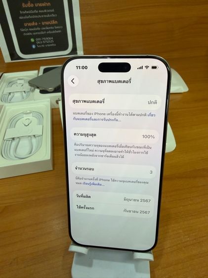 I phone 16 pro 256  รูปที่ 2