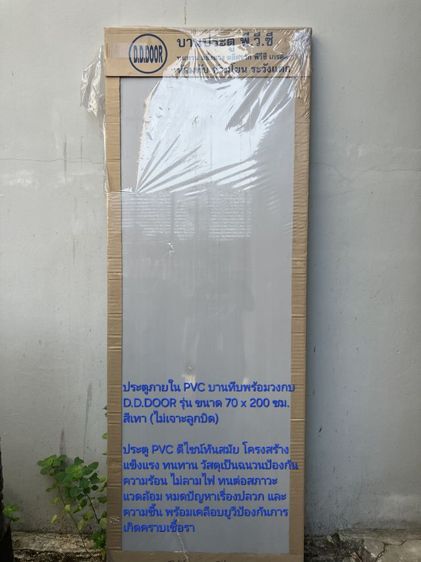 ประตูห้องน้ำpvc70×200cmพร้อมวงกบสีเทา รูปที่ 3