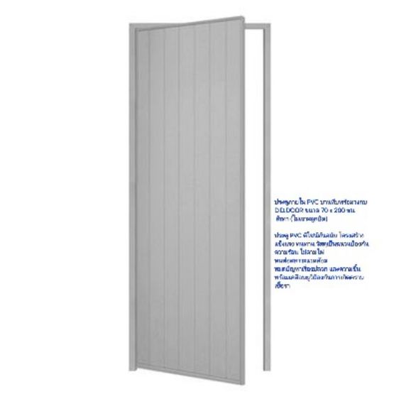 ประตูห้องน้ำpvc70×200cmพร้อมวงกบสีเทา