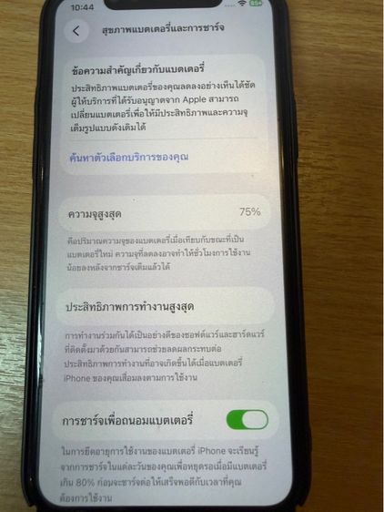 ไอโฟน 11Pro รูปที่ 7