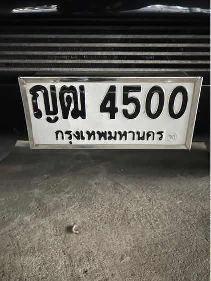     ขายป้ายทะเบียน  