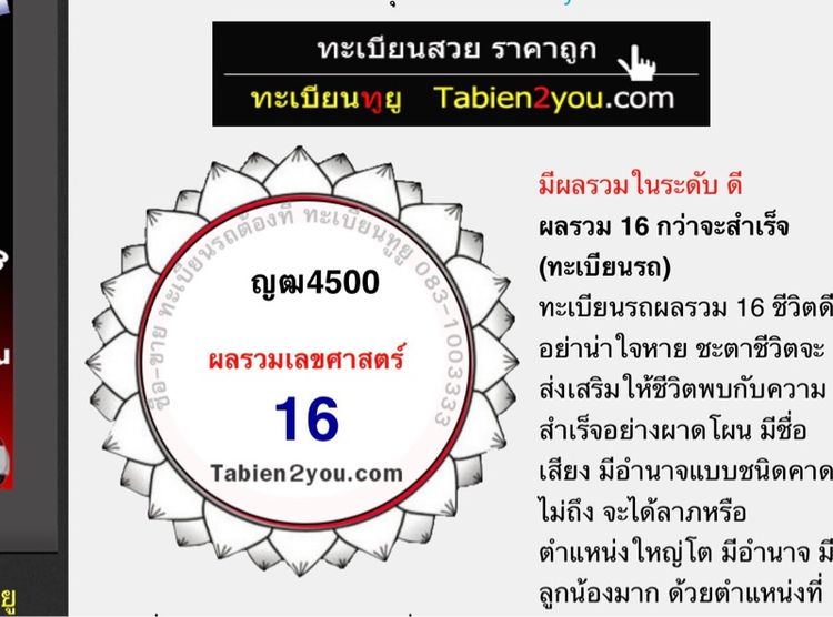     ขายป้ายทะเบียน   รูปที่ 2